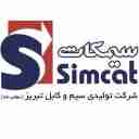 شرکت سیمکات، تولید و فروش سیم و کابل خانگی و صنعتی در تبریز