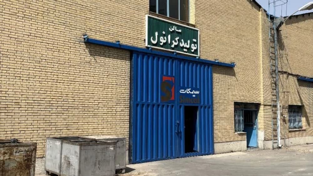 شرکت سیمکات